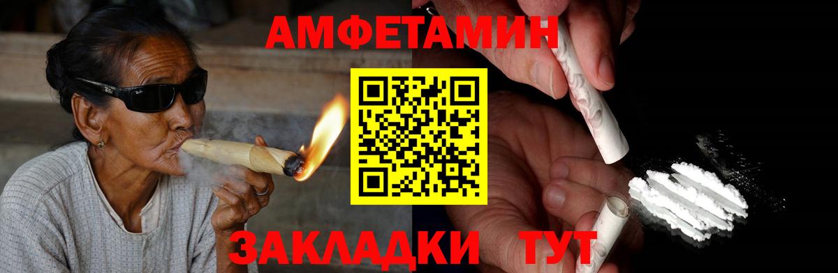 АМФ  Вход с VPN  Тара  АМФ  АМФЕТАМИН Розовый 