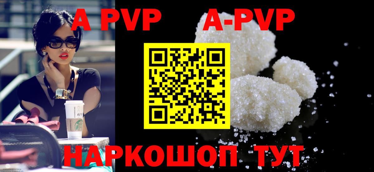 Альфа ПВП СК  A-PVP  Тара  Вход с VPN  A PVP СК 