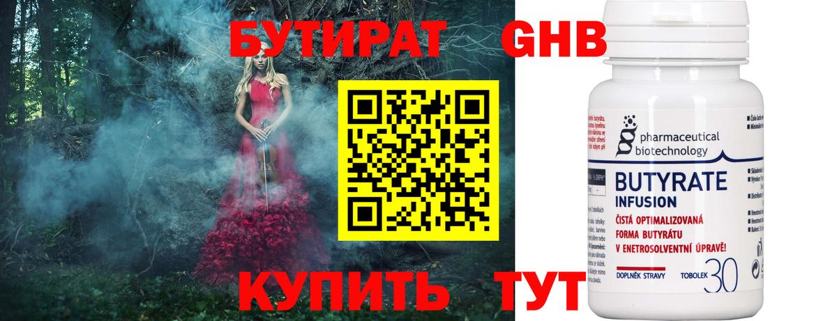 БУТИРАТ оксана  Вход с VPN  Тара 