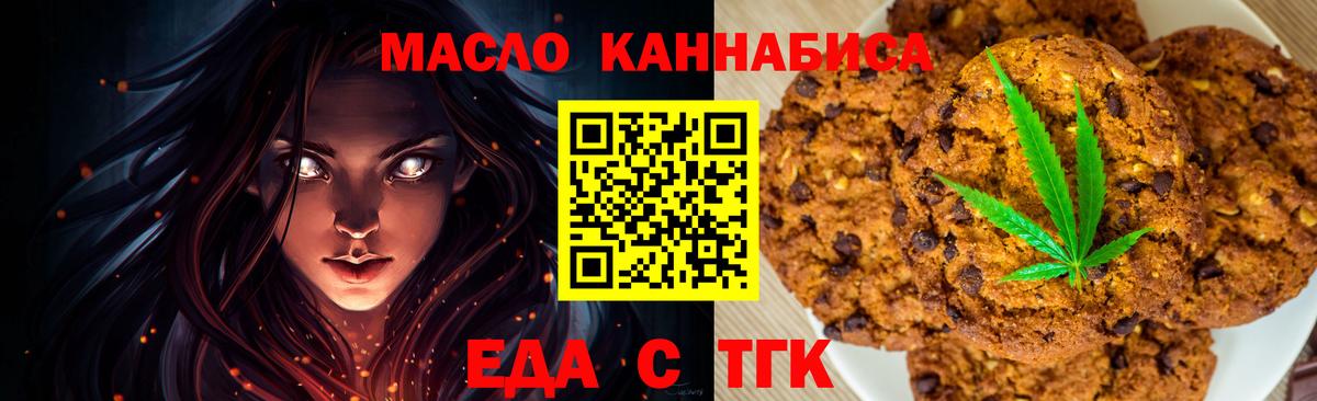 Cannafood конопля  Вход с VPN  Тара 