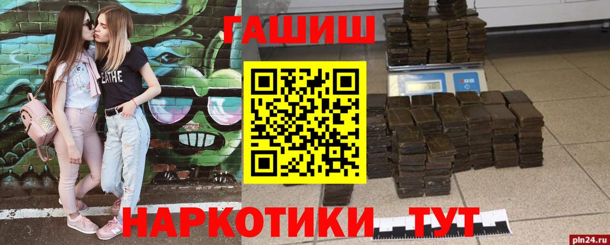 Тара  ГАШИШ  ГАШ Изолятор  Вход с VPN  Гашиш гашик 