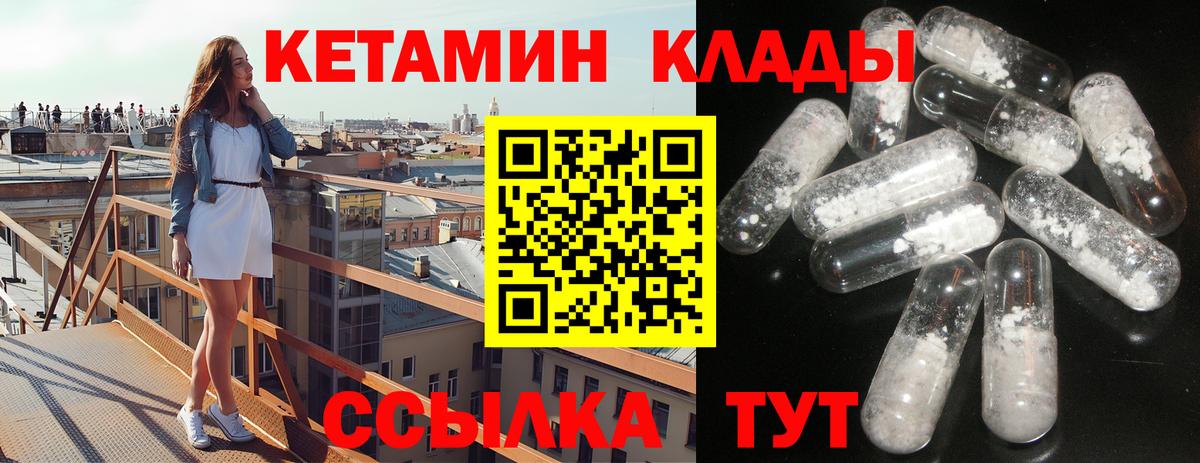 Тара  КЕТАМИН VHQ  Вход с VPN  КЕТАМИН VHQ 