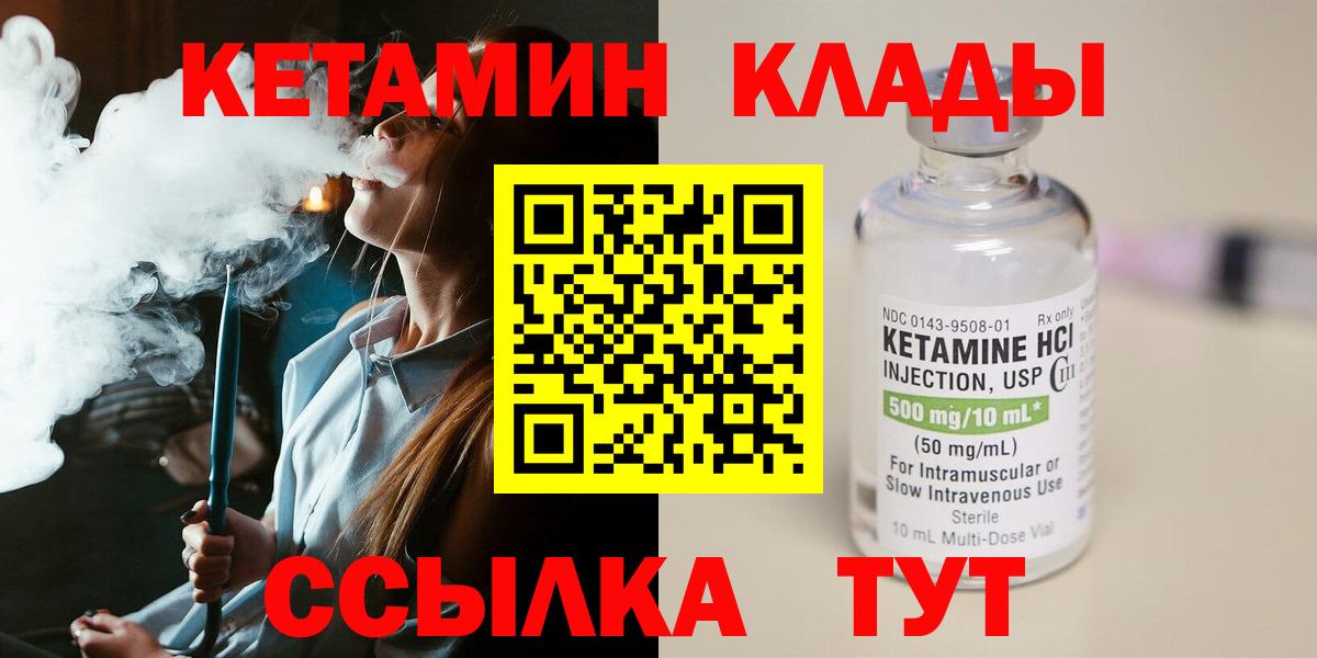 Кетамин VHQ Тара