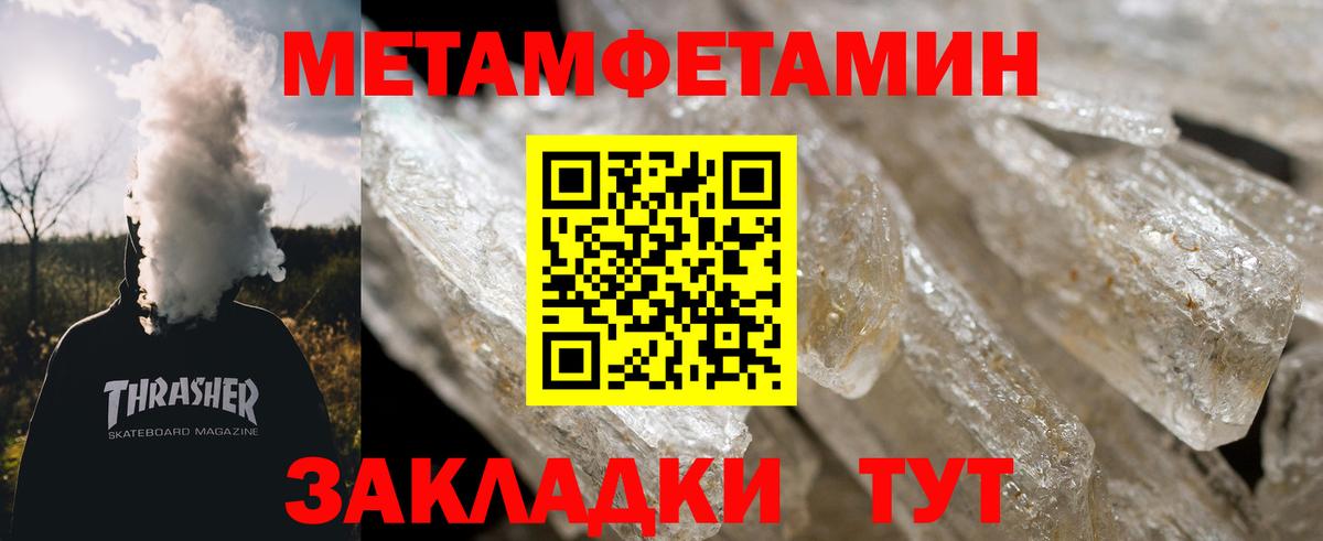 Метамфетамин витя  Метамфетамин витя  Вход с VPN  Тара 