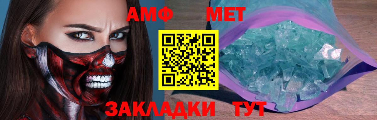 Метамфетамин винт Тара
