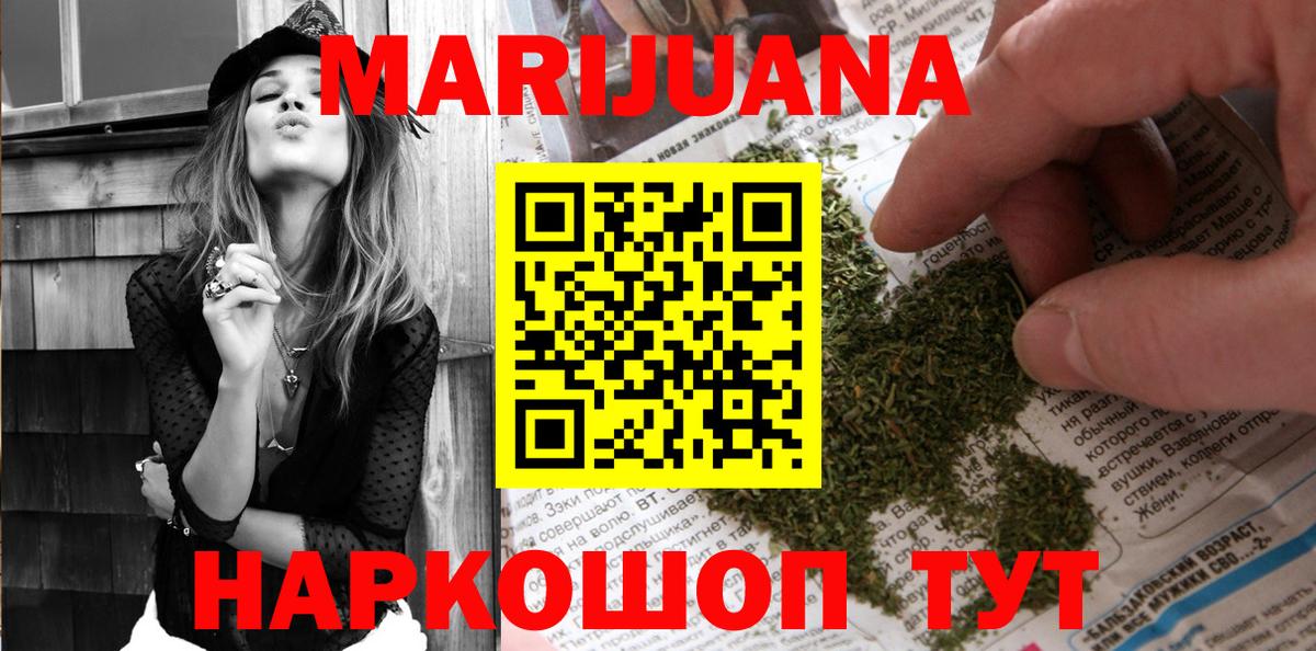 Шишки марихуана тримм Тара
